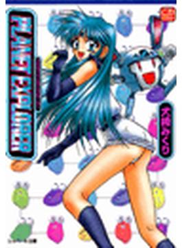 【1-5セット】PLANET EXPLORER