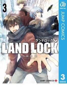 LAND LOCK 3(ジャンプコミックスDIGITAL)