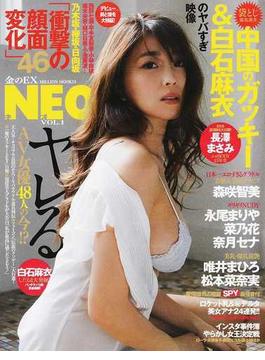 金のＥＸ ＮＥＯ ＶＯＬ．１