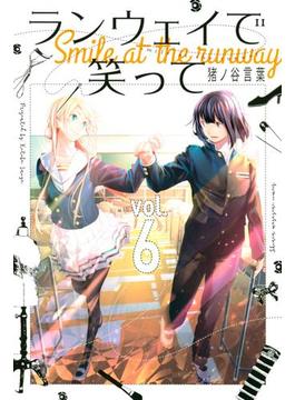 【6-10セット】ランウェイで笑って