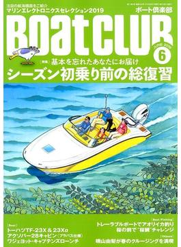 Boat CLUB (ボートクラブ) 2019年 06月号 [雑誌]