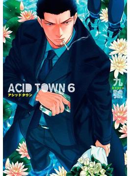 ACID TOWN（69）(バーズコミックス　ルチルコレクション)