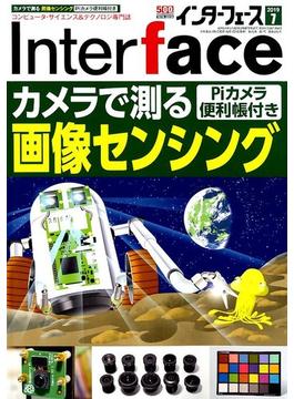 Interface (インターフェース) 2019年 07月号 [雑誌]