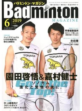 Badminton MAGAZINE (バドミントン・マガジン) 2019年 06月号 [雑誌]