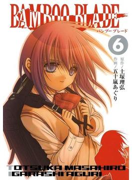 【セット限定価格】BAMBOO BLADE 6巻(ヤングガンガンコミックス)