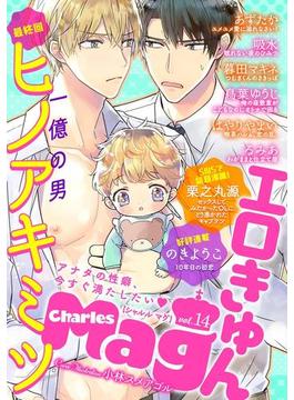 Charles Mag vol.14 -エロきゅん-(シャルルコミックス)