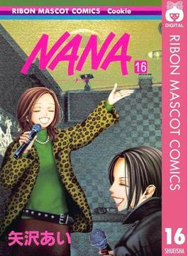NANA―ナナ― 16(りぼんマスコットコミックスDIGITAL)