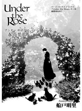 Under the Rose 春の賛歌 第37話 #4 【先行配信】(バーズコミックス)