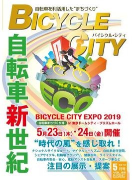 BICYCLE CITY　2019年5月号