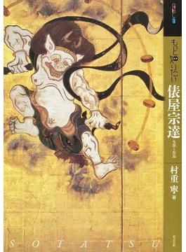 もっと知りたいシリーズ 日本の美術 7巻セット