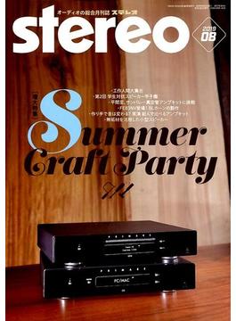 stereo (ステレオ) 2019年 08月号 [雑誌]
