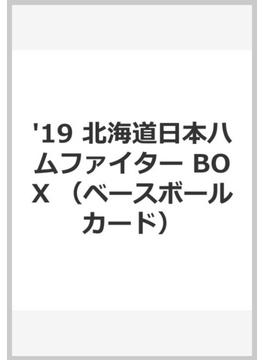 '19 北海道日本ハムファイター BOX