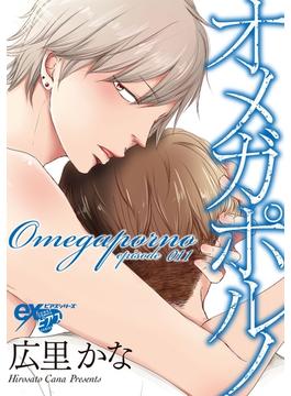 【11-15セット】オメガポルノ