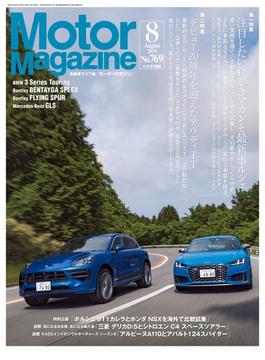 Motor Magazine 2019年8月号／No.769