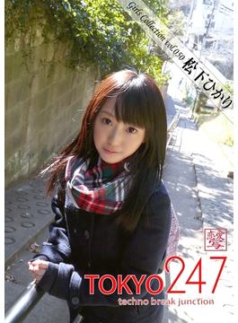 Tokyo-247 Girls Collection vol.050 松下ひかり(Tokyo-247 Girls Collection)