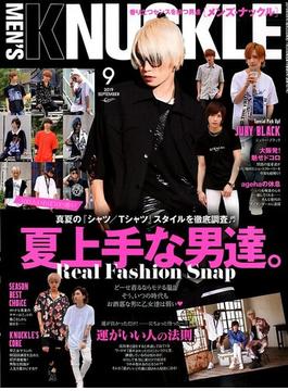 MEN'S KNUCKLE (メンズナックル) 2019年 09月号 [雑誌]