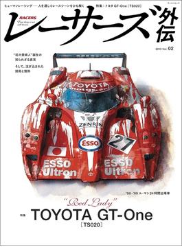 自動車誌MOOK RACERS 外伝 Vol.2