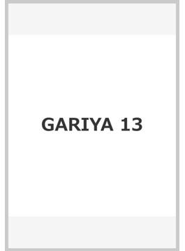 GARIYA 13