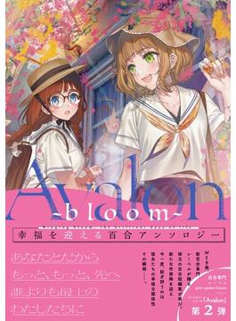 Avalon -bloom-(girls×garden comics)
