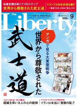The Liberty　(ザリバティ) 2019年9月号