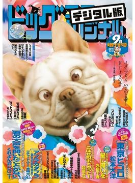 ビッグコミックオリジナル増刊 19年9月増刊号 19年8月10日発売 漫画 の電子書籍 無料 試し読みも Honto電子書籍ストア
