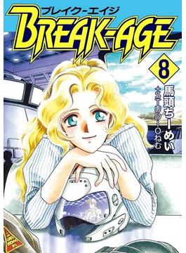 BREAK-AGE(8)