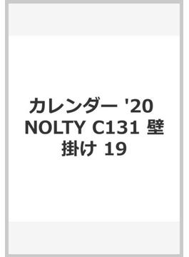 カレンダー '20 NOLTY C131 壁掛け 19