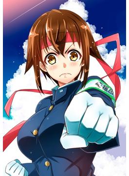 たくじ短編集2巻