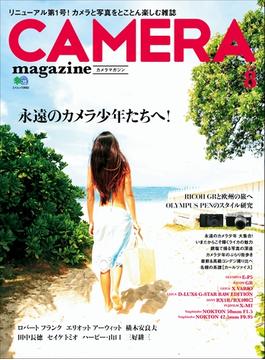 CAMERA magazine 2013.8