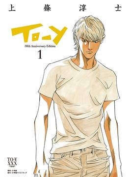 【全1-5セット】Ｔｏ－ｙ　３０ｔｈ　ＡｎｎｉｖｅｒｓａｒｙＥｄｉｔｉｏｎ