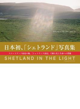 SHETLAND IN THE LIGHT
