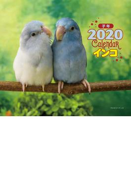 2020年 ミニ判カレンダー　インコ