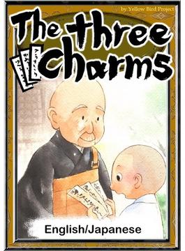 The three Charms　【English/Japanese versions】