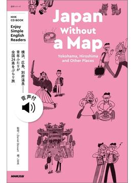 【音声付】NHK Enjoy Simple English Readers Japan Without a Map　Yokohama, Hiroshima and Other Places