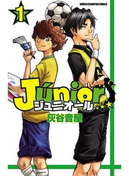 【1-5セット】ジュニオール(少年チャンピオン・コミックス)