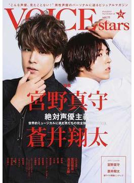 ＴＶガイドＶＯＩＣＥ ＳＴＡＲＳ ｖｏｌ．１１ 特集宮野真守×蒼井翔太絶対声優主義(TOKYO NEWS MOOK)