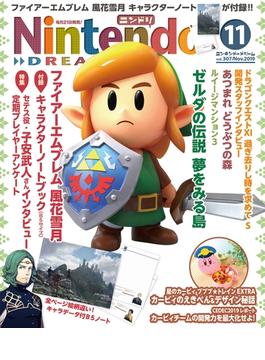 Nintendo DREAM 2019年11月号