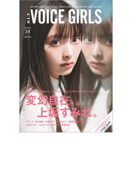 【上坂すみれ 生写真付】B.L.T. VOICE GIRLS Vol.38
