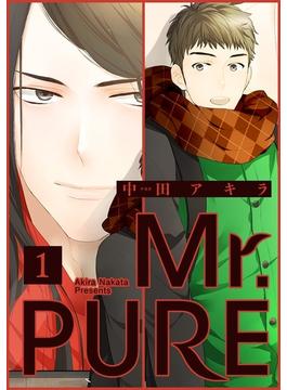 Mr.PURE 分冊版 1(集英社君恋コミックスDIGITAL)