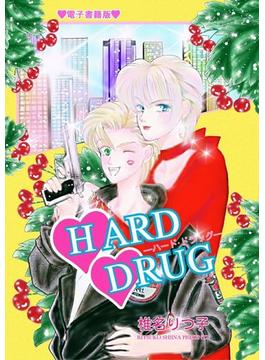 HARD DRUG －ハード・ドラッグ－