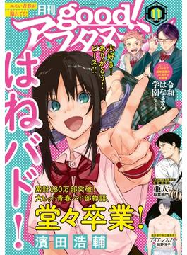 Good アフタヌーン 19年11号 19年10月7日発売 漫画 の電子書籍 無料 試し読みも Honto電子書籍ストア