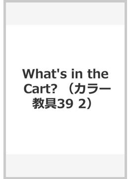 What's in the Cart?