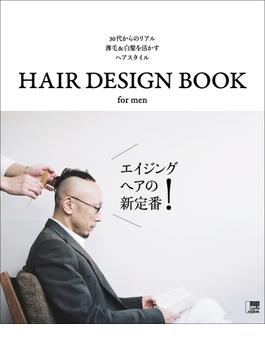 HAIR DESIGN BOOK for men(エルマガmook)