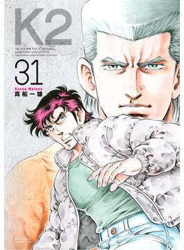 【31-35セット】Ｋ２