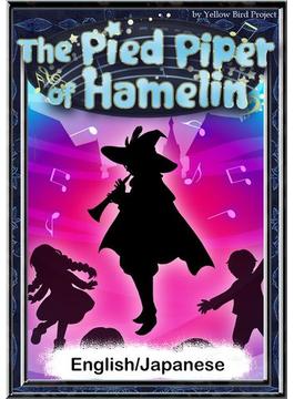 The Pied Piper of Hamelin　【English/Japanese versions】