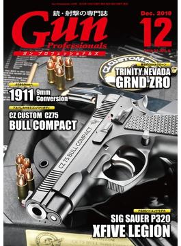 月刊Gun Professionals2019年12月号(月刊アームズマガジン)