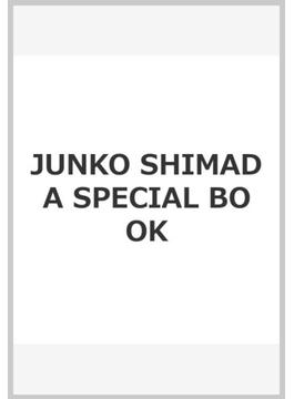JUNKO SHIMADA SPECIAL BOOK