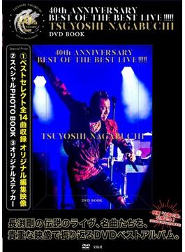 40th ANNIVERSARY BEST OF THE BEST LIVE!!!!! TSUYOSHI NAGABUCHI DVD BOOK