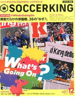 SOCCER KING (サッカーキング) 2019年 12月号 [雑誌]