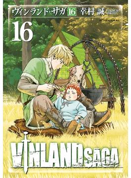 【セット限定価格】ヴィンランド・サガ（16）